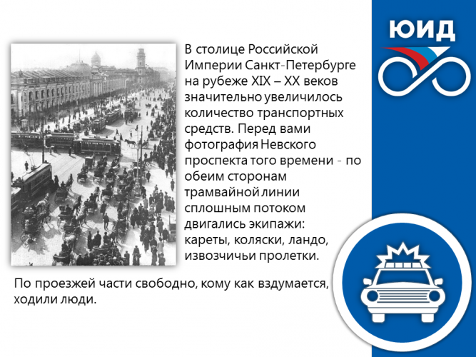 ИСТОРИЯ ГОСАВТОИНСПЕКЦИИ: транспортные средства