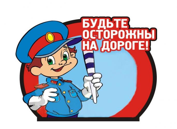 УРОК БЕЗОПАСНОГО ДВИЖЕНИЯ