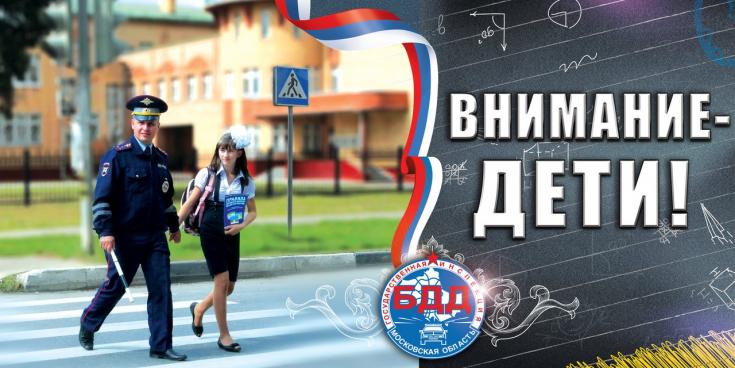 В Татарстане стартует профилактическое мероприятие «Внимание – дети!»