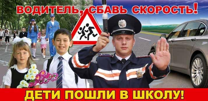 Советы от ГИБДД МО МВД России «Павловский» к 1 сентября: научите детей соблюдать правила дорожного движения