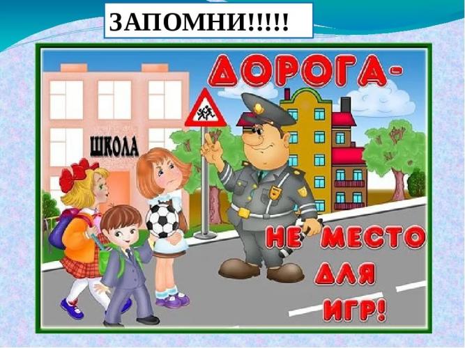 Мы за безопасные дороги! Уважаемые участники дорожного движения напоминаем Вам основные правила дорожного движения
