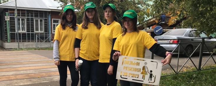 Шадринские студенты-волонтеры напомнили взрослым о безопасности юных пешеходов при переходе дороги