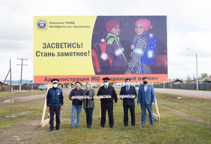 В Бурятии глава сельской администрации призвал односельчан обеспечить безопасность детей на дороге