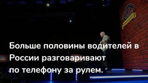Стартовал показ видеоролика в формате стендап в рамках социальной кампании «Внимание на дорогу!»