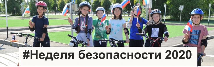 В Республике Татарстан стартовала «Недели безопасности дорожного движения»