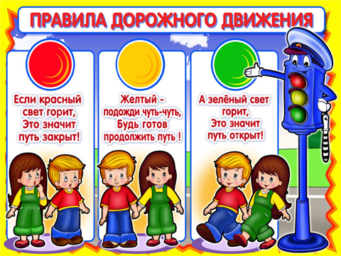 Главный помощник пешеходов - это светофор