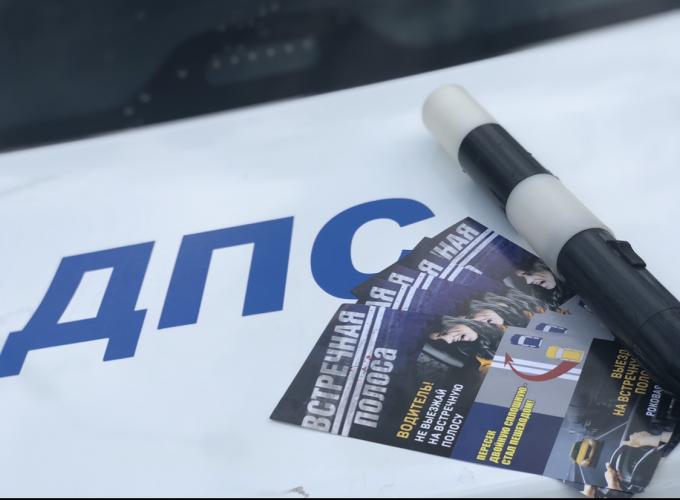 «Пересек двойную сплошную – стал пешеходом!»