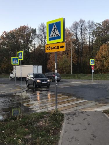 Пешеходный переход