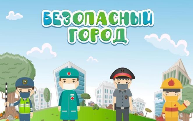 Сегодня в Челябинске стартовала акция для детей «Безопасный город»