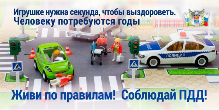 Внимание – на безопасность пешеходов!