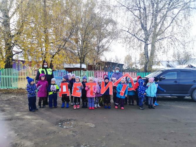 В Турочакском районе автоинспекторы вместе с воспитанниками детского сада провели акцию «Живой знак»