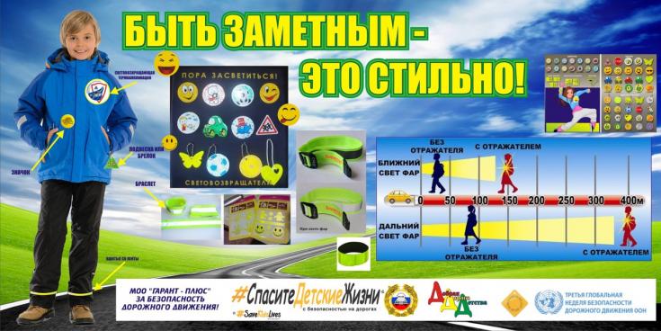 ЗАСВЕТИСЬ!