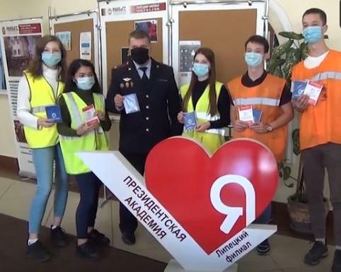 Липецкие студенты проверяют свои знания по ПДД и раздают памятки участникам дорожного движения