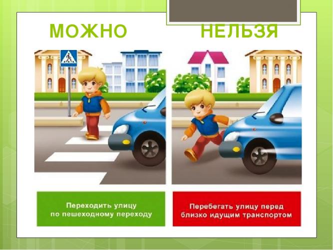 Ирина Гурина Участники дорожного движения