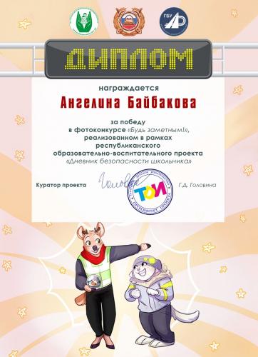 Спасибо порталу Сакла за победу!