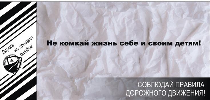ПДД - Осенние каникулы