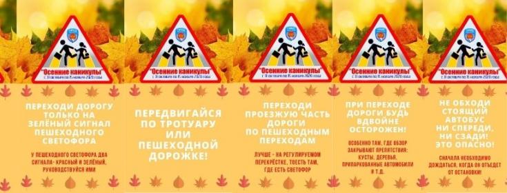 В Севастополе сотрудники Госавтоинспекции разработали инфолистовки для размещения в социальных сетях