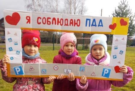 Селфи-акцию «Я соблюдаю ПДД» провели сотрудники ГИБДД Кирилловкого района с воспитанниками детского сада «Солнышко»