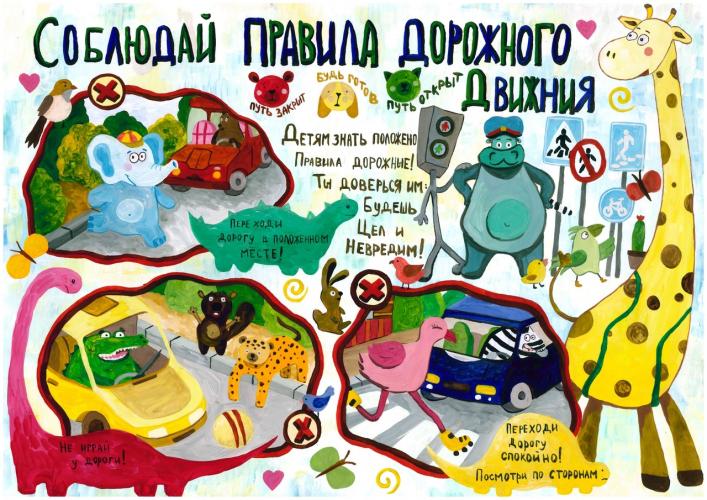 Реклама безопасности дорожного движения... Нужна? Важна!