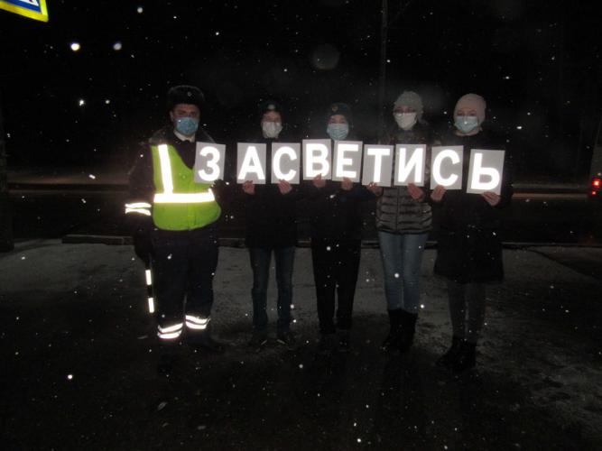 Медведевские автоинспекторы совместно с волонтерами провели акцию «Засветись!»