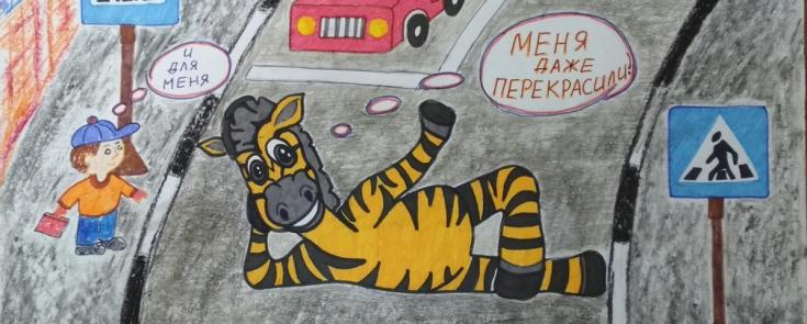 Подведены итоги XI городского конкурса детского творчества по безопасности дорожного движения «Пешеход. Пассажир. Водитель.2020»