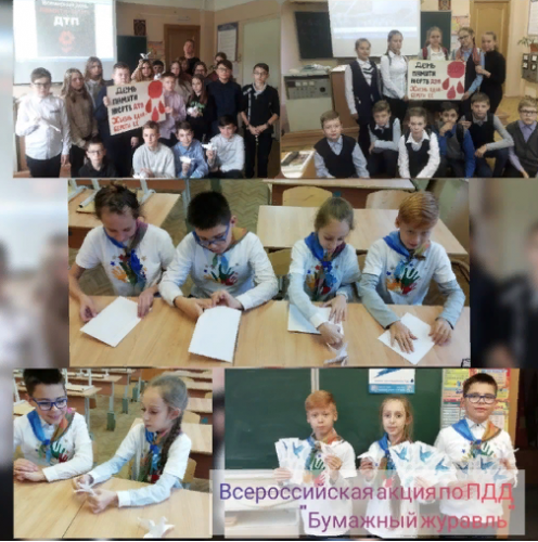 Памятная акция «Бумажный журавль», посвященная Всемирному дню памяти жертв ДТП
