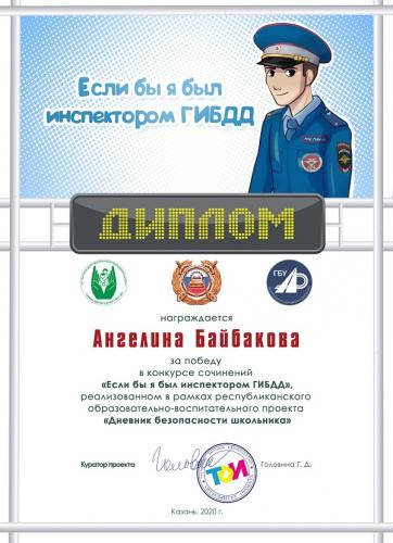 Победа в конкурсе!