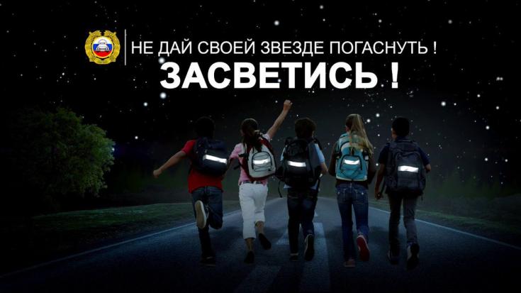 Люди, находящиеся ночью на проезжей части дороги вне заселенной местности, должны иметь световозвращающие приспособления