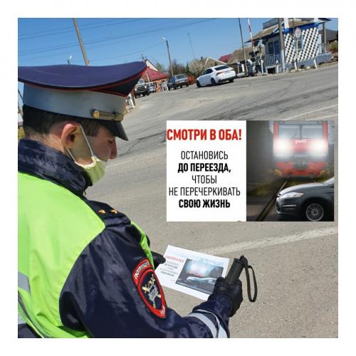 "Внимание, переезд!"