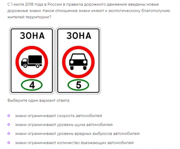 Почему нужно соблюдать правила дорожного движения ?