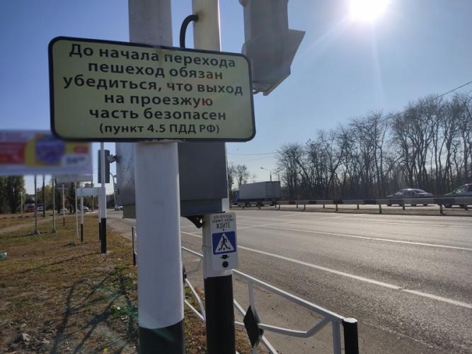 В Майкопе в рамках реализации нацпроекта установлен «вызывной светофор»