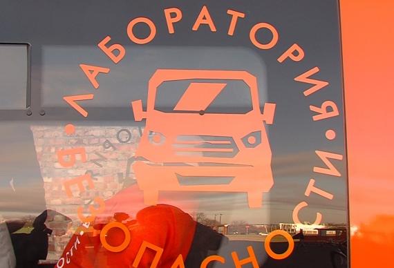 Юные коломенцы будут изучать ПДД в "Лаборатории безопасности"