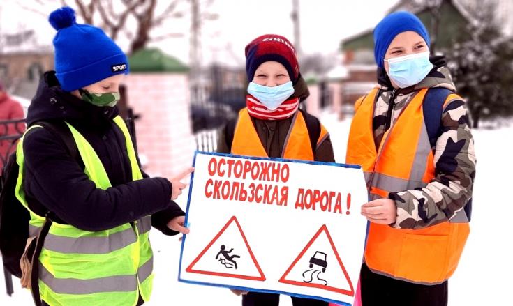 В Белгородской области дети предупредили о риске ДТП в гололед «живой инсталляцией»