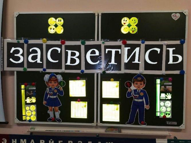 В Златоусте сотрудники ОГИБДД продолжают проводить мастер-классы со школьниками по изготовлению светоотражателей