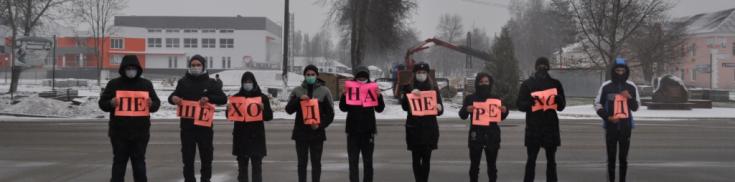 Выстроив живую инсталляцию, брянская молодежь призвала пешеходов к соблюдению ПДД