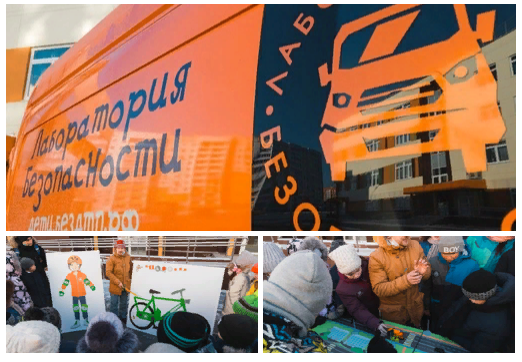 На Южном Урале появилась «Лаборатория безопасности»