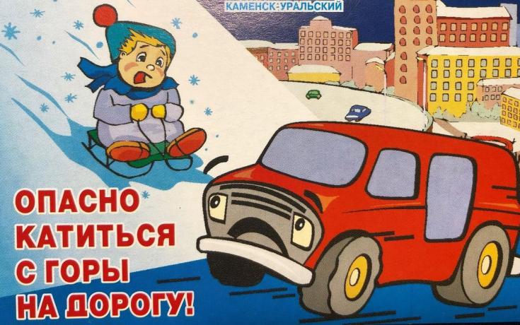 В Каменске-Уральском началась борьба с несанкционированными горками