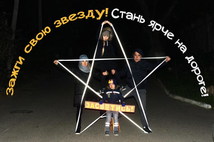 К челленджу керченской Госавтоинспекции «Зажги свою звезду. Стань ярче на дороге!» присоединились детские сады и школы