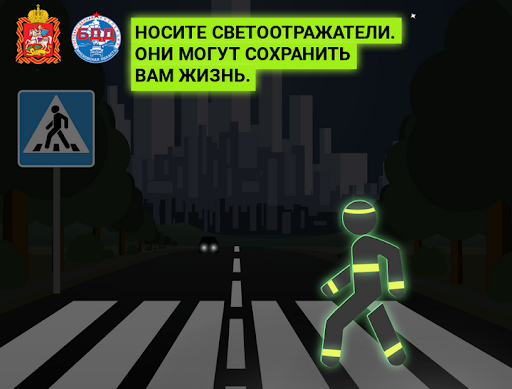 В поселке Светлый полицейские, общественники и школьники призвали местных жителей быть заметными и яркими