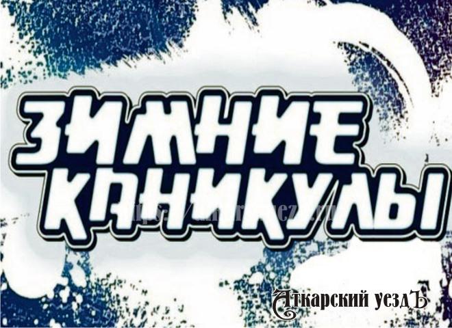 Акцию «Зимние каникулы» организовали госавтоинспекторы для обеспечения безопасности юных участников дорожного движения
