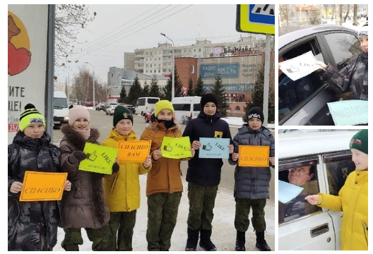 Юные инспекторы дорожного движения МАОУ Школа № 130 провели акцию «Лайк водителю»