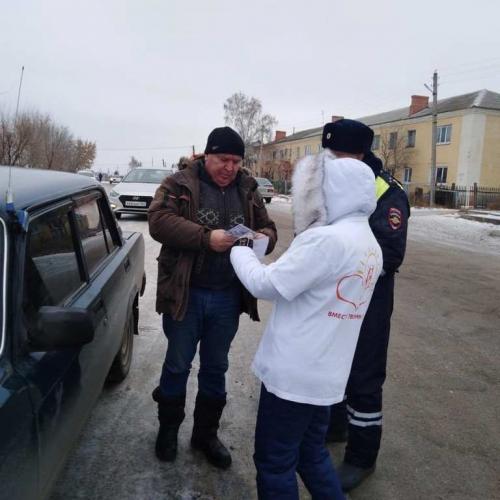 Сотрудники ГИБДД и волонтеры организовали акцию «Безопасная дорога»