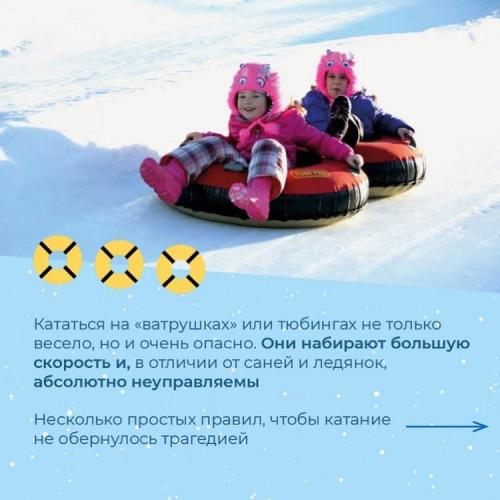 Кататься на "ватрушках" очень опасно