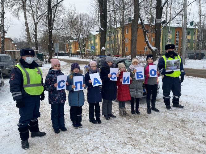 В Московской области автоинспекторы и воспитанники секции юных туристов провели акцию «Спасибо, водитель!»