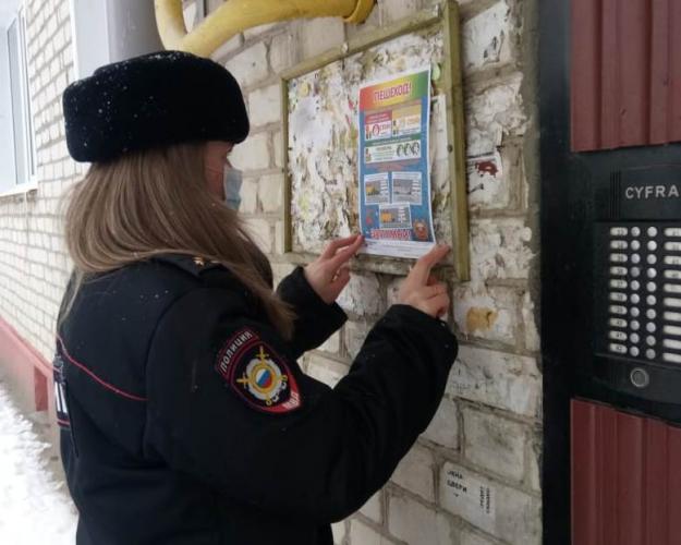На брянских информационных стендах жилых домов появились полезные памятки по дорожной безопасности