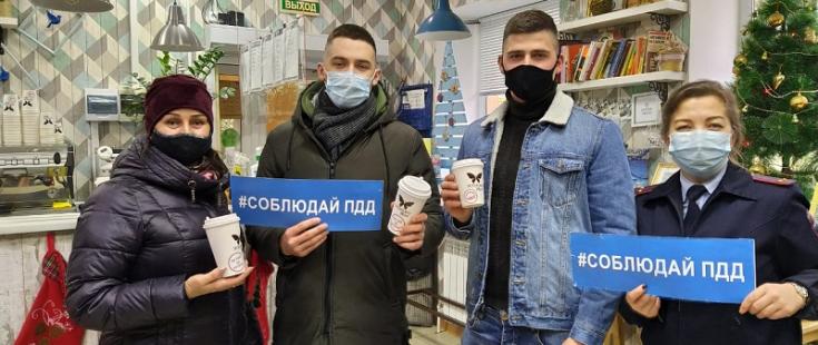 Белгородские кофейни предлагают горячие напитки в стаканчиках с оформленной атрибутикой по дорожной безопасности