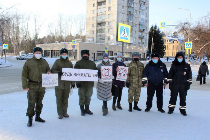 В Томской области военнослужащие напомнили пешеходам о безопасности