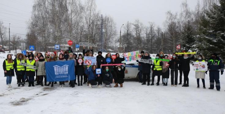 Во всех муниципальных образованиях Московской области прошли акции «Студенчество – за безопасность на дорогах!»
