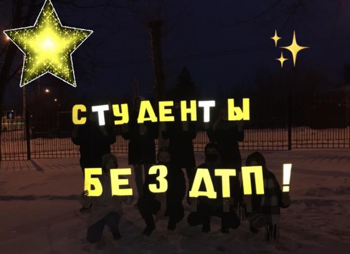 В День российского студенчества белгородские студенты выстроили световозвращающую инсталляцию
