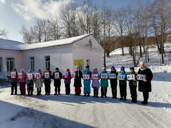 Учащиеся третьего класса Елизовской общеобразовательной школы № 4 обратились к водителям